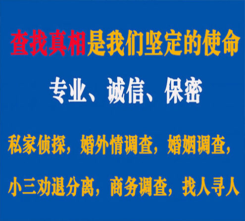 关于永春慧探调查事务所